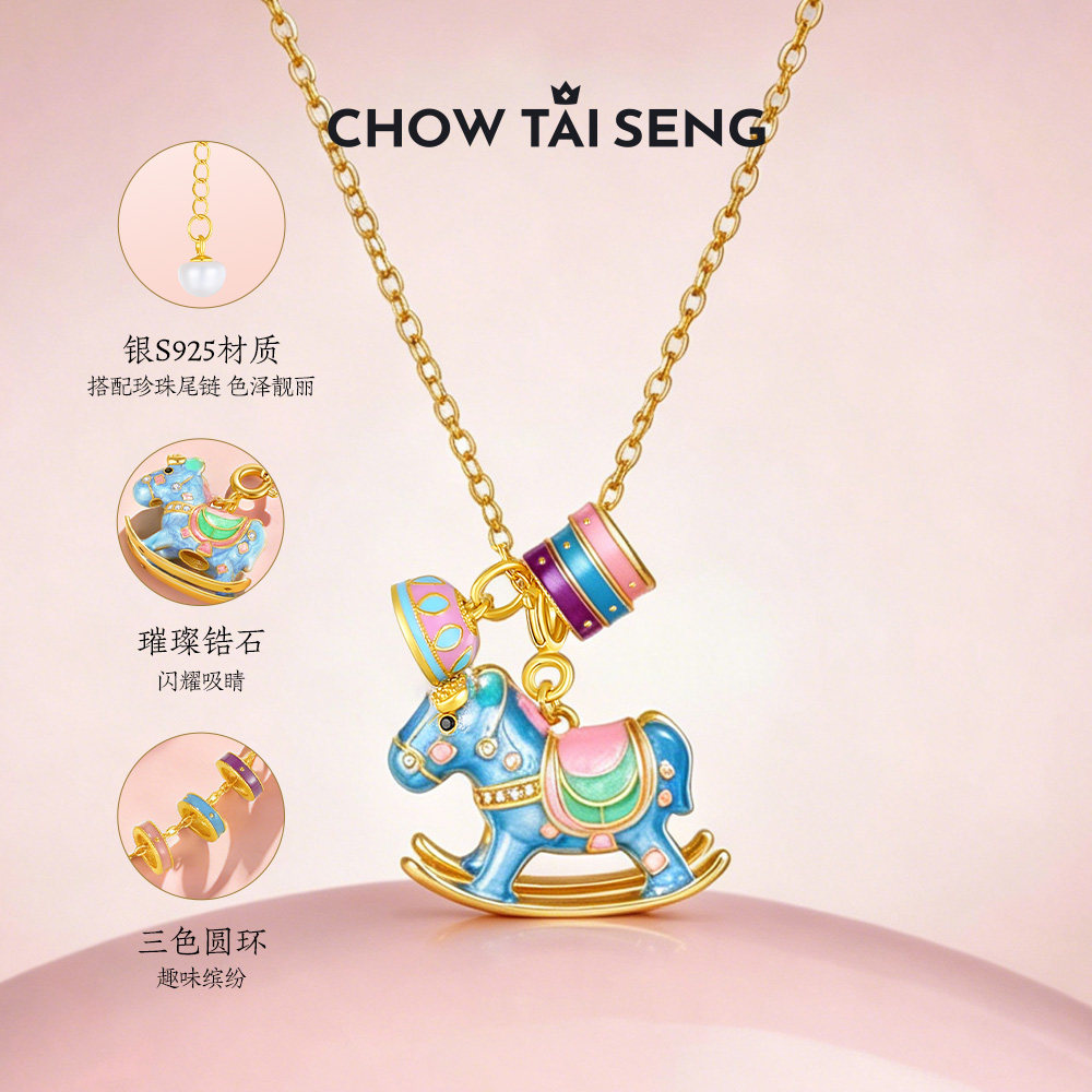 周大生彩色摇摇木马项链女款纯银S925生肖马珍珠锁骨链本命年礼物