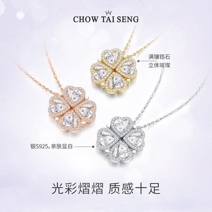 周大生四叶草纯银项链女高级感轻