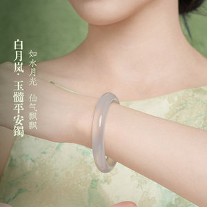 周大生白月光玉髓手镯女款荔枝冻叮当镯国风平安镯七夕礼物送女友