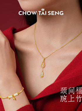 【生日礼物】周大生葫芦银项链