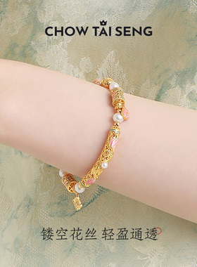 【生日礼物】周大生好运锦鲤手链