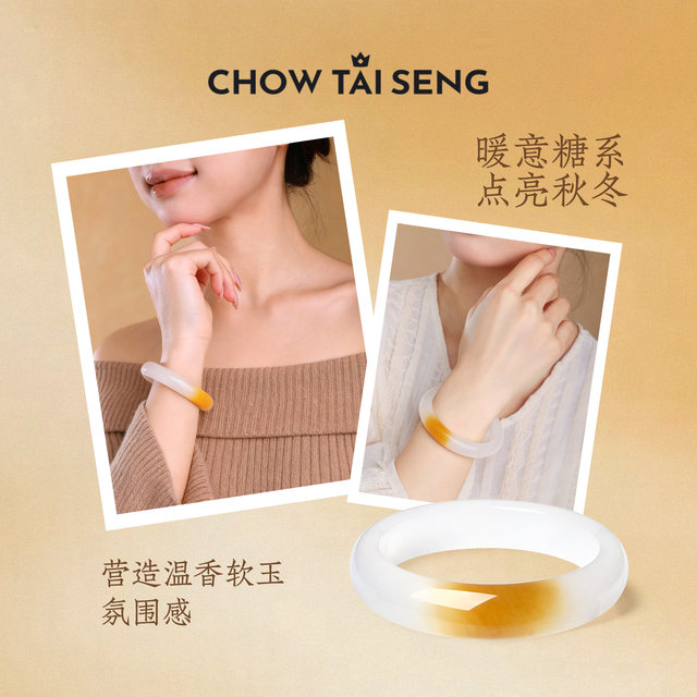 Zhou Dasheng jade bracelet