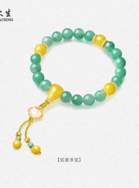 【圣诞礼物】周大生十八籽手串