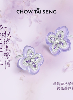 【生日礼物】周大生东方紫藤耳钉