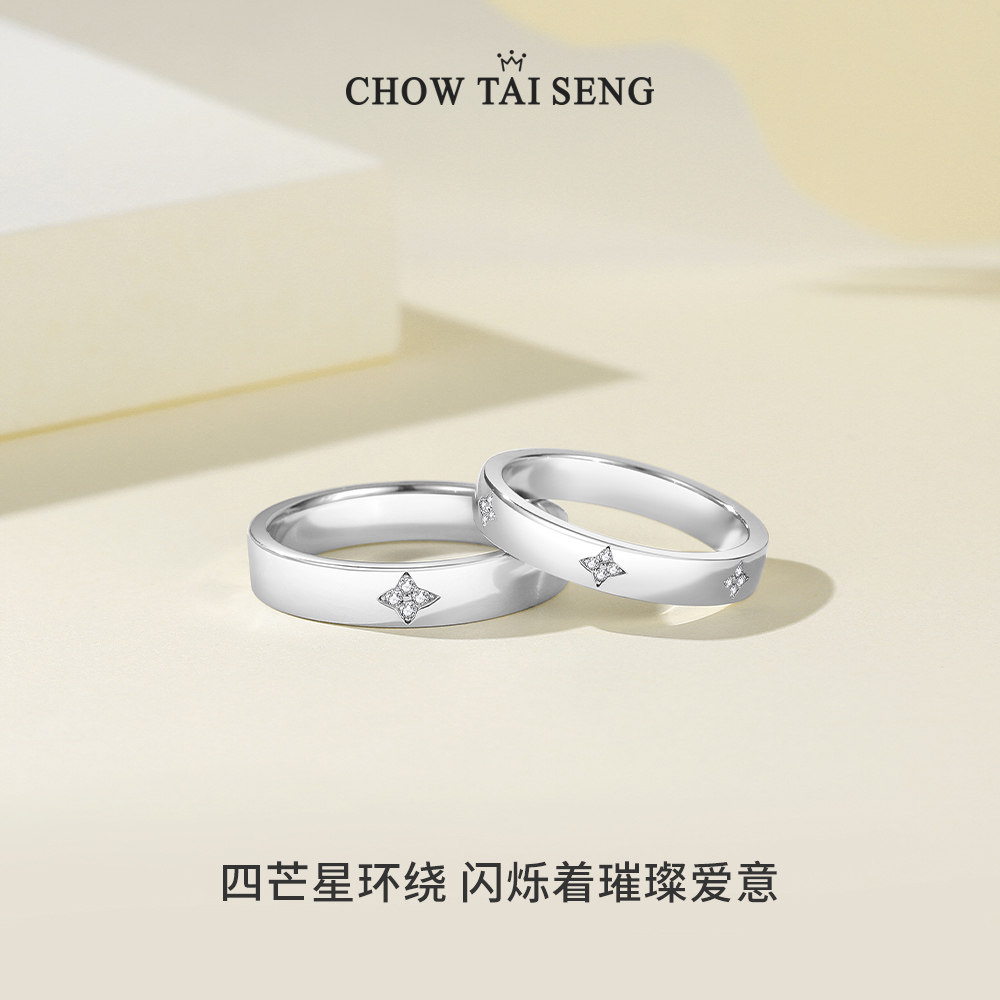  周大生饰品戒指/指环