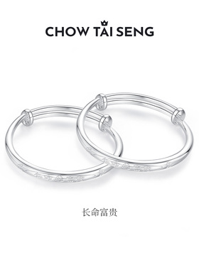 【周岁礼】周大生满月宝宝银套装