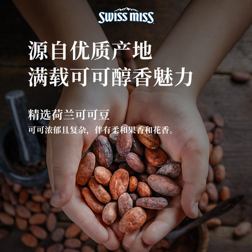 swissmiss美怡可瑞士小姐热可可粉冲饮粉热巧克力进口怀旧早餐-图1