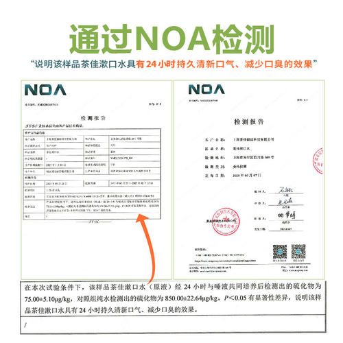 茶佳漱口水含氟条装旅行异味便携式清新口气温和滋润口腔茶爽 - 图2