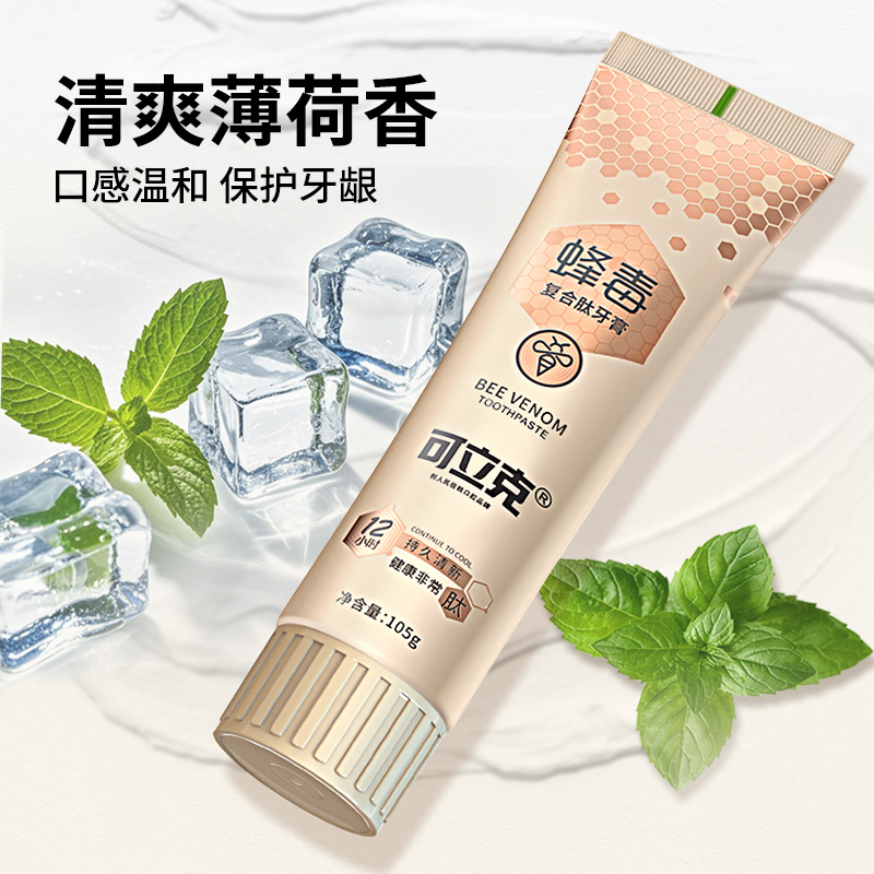 可立克蜂毒金装复合肽牙膏清新口气清洁成人护龈去牙渍官方旗舰店