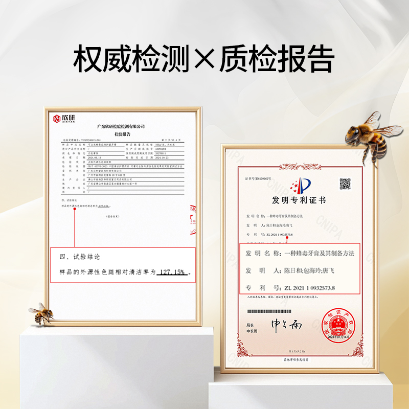 可立克蜂毒牙膏官方旗舰店正品成人去黄去口臭美白除异味口气清新