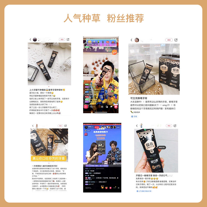 蜂毒可立克清火去口气清新去黄牙膏 可立克牙膏