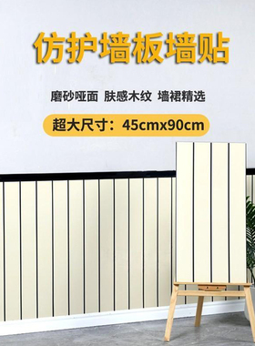 乔哥仿墙板墙贴大尺寸更美观