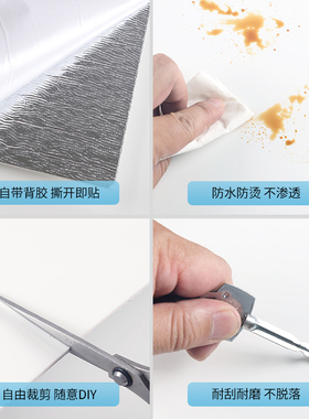 乔哥自粘瓷砖贴防撞墙贴