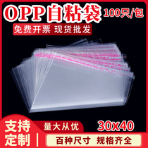 opp adhesive self-adhesive bag 30x40 transparent clothes self-adhesive bag clothing lining bag plastic self-sealing bag