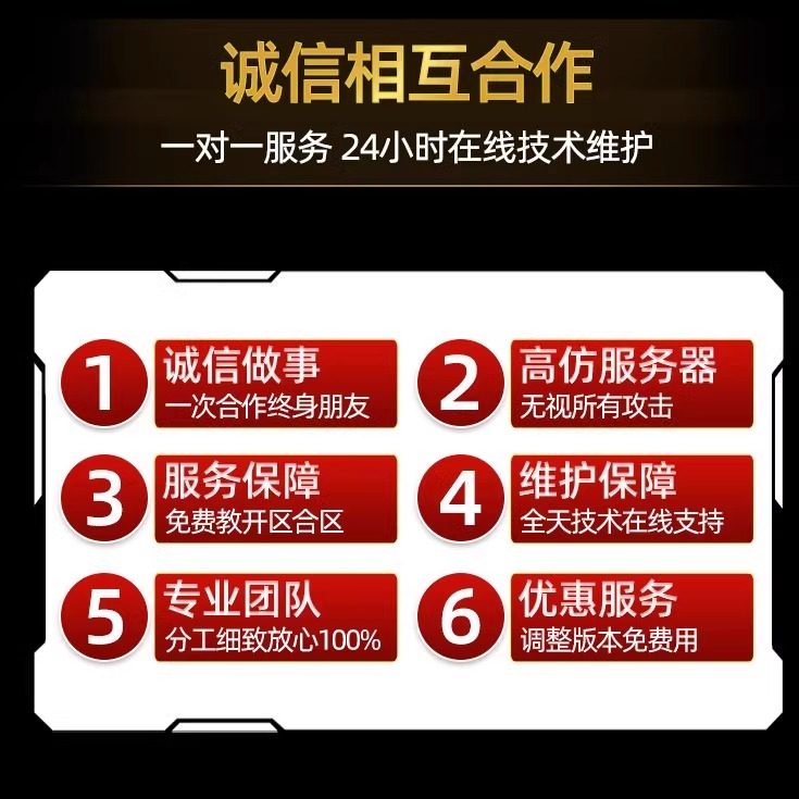传奇sf开服表传奇一条龙搭建开服开区商业版本制作架设复古三端套餐