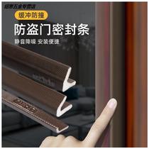 Door slit sealing strip Entry door anti-leakage wind security door Entry soundproof adhesive strip Self-adhesive type Room doors and windows Wind Screens