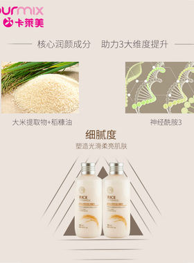 THEFACESHOP纯米水润乳液