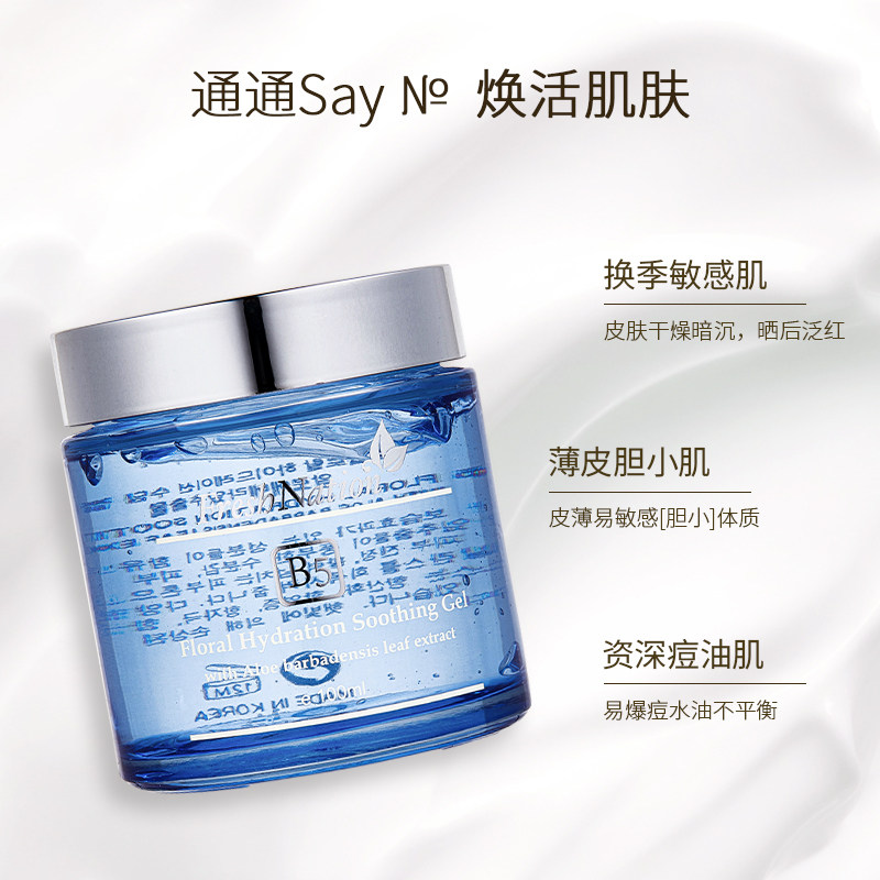 fresh nationb5水凝舒缓复合霜 colourmix卡莱美海外乳液/面霜