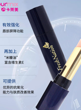 Fresh Nation 诱润焕彩护唇膏3.2g温和变色润唇改善唇色暗哑苍白