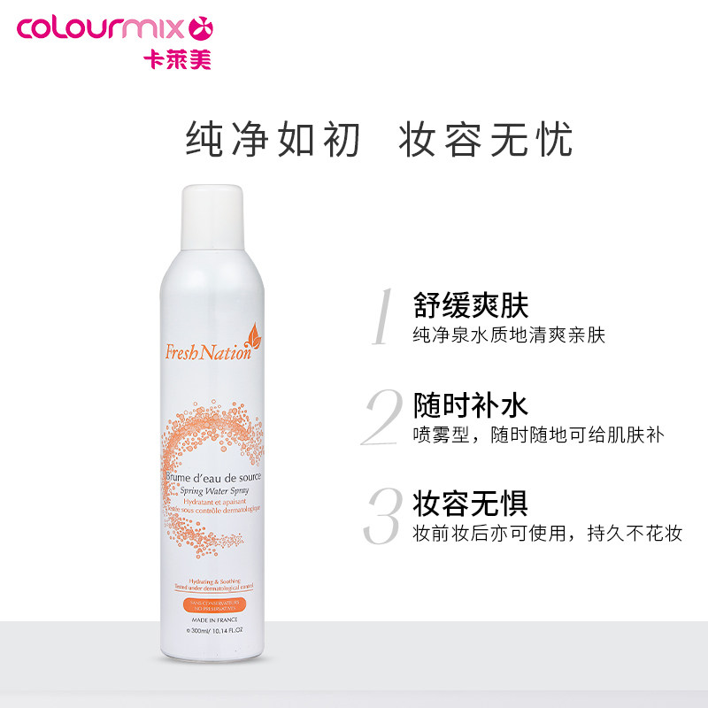 fresh nation法国保湿喷雾爽肤水 colourmix卡莱美海外化妆水/爽肤水