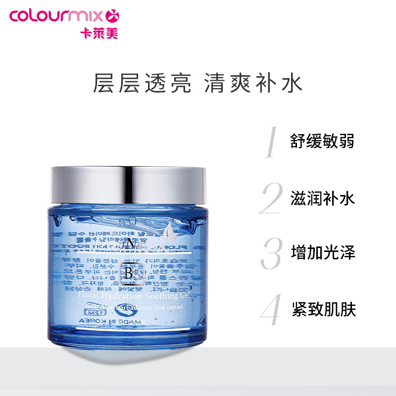 fresh nationb5水凝舒缓复合霜 colourmix卡莱美海外乳液/面霜