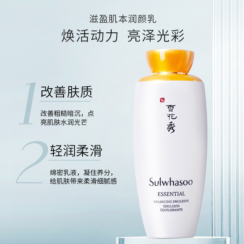 sulwhasoo /雪花秀补水6件 colourmix卡莱美海外面部护理套装
