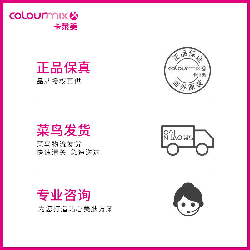 卡莱美fresh nation 100ml colourmix卡莱美海外男士面部乳霜