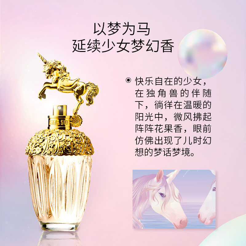annasui /安娜苏筑梦天马独角兽 colourmix卡莱美海外香水