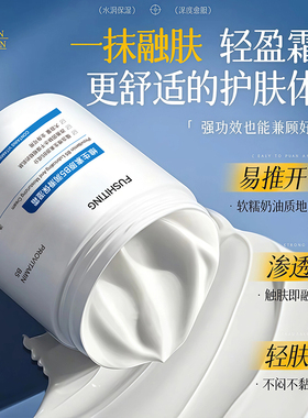 维生素B5大白罐保湿面霜