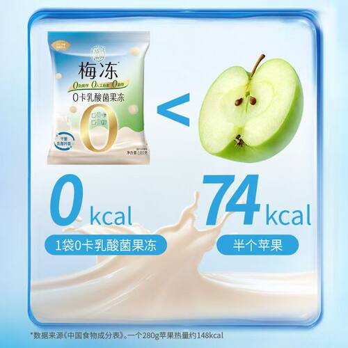 溜溜梅冻0卡乳酸菌果冻蒟蒻无糖乳酪杆菌0脂肪好吃的零食学生小吃 - 图0