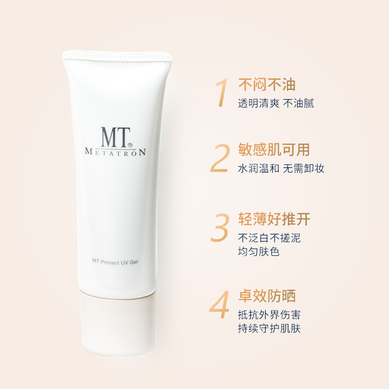防水防紫外线 轻薄水润 15gx2 防晒乳液 SPF34 日本进口 防晒霜 MT 防水防紫外线 轻薄水润 15gx2 防晒乳液 SPF34 日本进口 防晒霜 MT