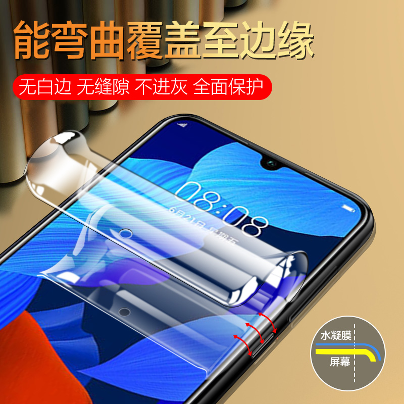 适用于华为nova5pro钢化水凝膜nova5手机nova5i全屏覆盖5ipro防抗蓝光note5i防摔novai5pro全包naov无白边nov - 图3