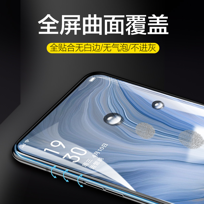 适用于oppo reno钢化水凝膜opporeno3pro手机reno4pro全屏2z覆盖0pp0renoz5g曲面por10十倍变焦版元气renoz模 - 图2