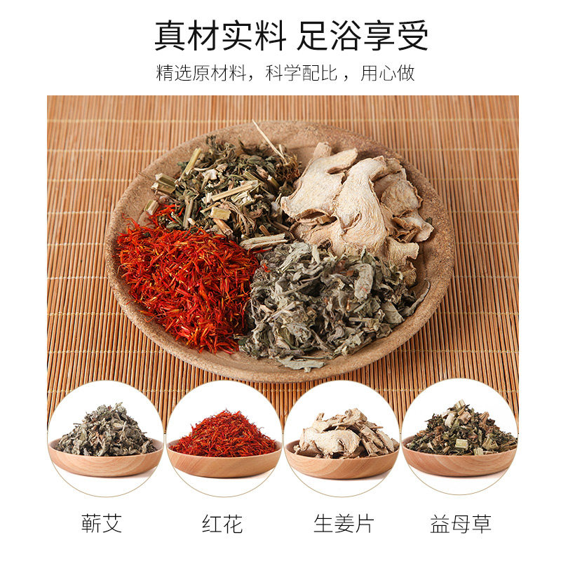 蕲艾叶红花足浴包干艾草泡脚包泡脚粉艾叶泡脚艾灸艾绒艾灸盒家用_虎窝淘