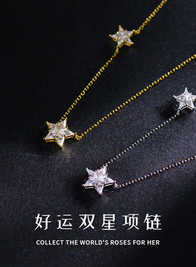 S925纯银精致双星项链女