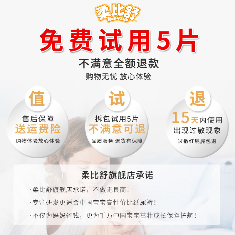 柔比舒泡泡环腰拉拉裤xl码夏季薄款xxl男女宝宝纸尿裤L婴儿尿不湿