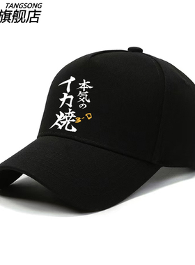世界计划新神高祭多彩舞台棒球帽