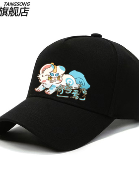 有兽焉周边衣服天禄四不像棒球帽