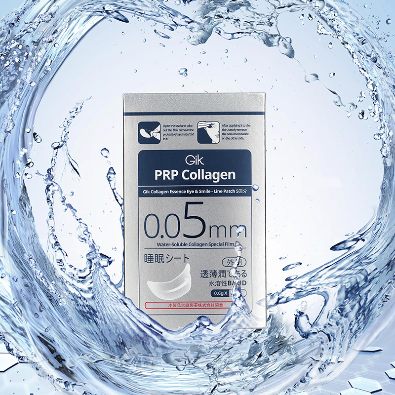 gik胶原抗皱淡化细纹保湿补水眼膜 gik眼膜