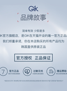Gik乳霜面膜韩国进口补水