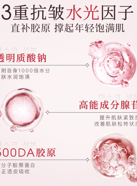 Gik三文鱼水光面膜PDRN面膜女补水保湿抗皱紧致胶原贴片面膜韩国