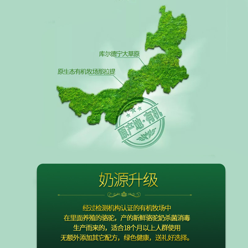 那拉丝醇赵雅芝同款骆驼伊犁驼奶粉 那拉丝醇哲淘驼奶及驼奶粉