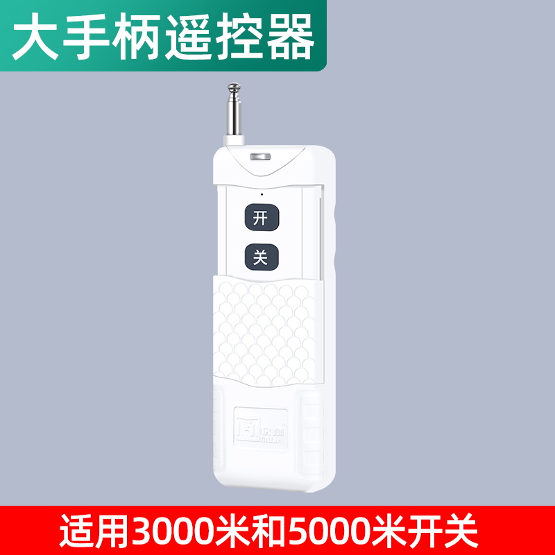 无线遥控器远距离1000米3000米5000米学习型可定做焊码型 - 图2