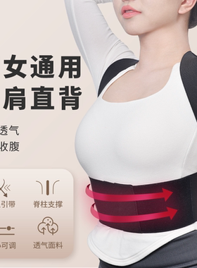 日本预防驼背矫正带神器