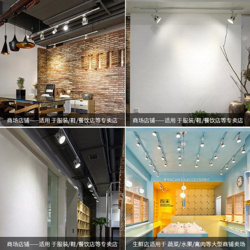 par30轨道灯服装店展厅背景墙导轨式灯超亮店铺商用大功率led射灯 - 图3
