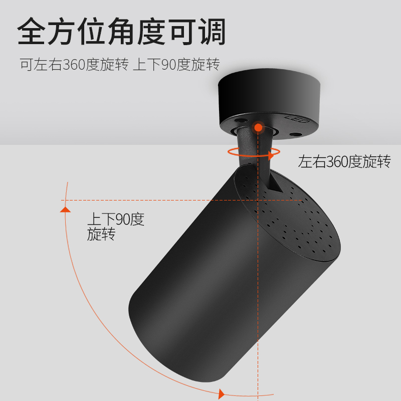 led明装射灯店铺商用小吸顶式轨道灯家用背景墙聚光可调角度筒灯 - 图0