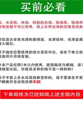 高清镜面贴纸可裁剪玻璃贴膜自粘