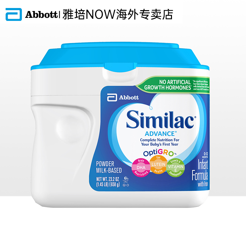雅培NOW海外专卖店雅培美版Similac1段进口心美力金护新生婴儿牛奶粉(0-12个月)658g1