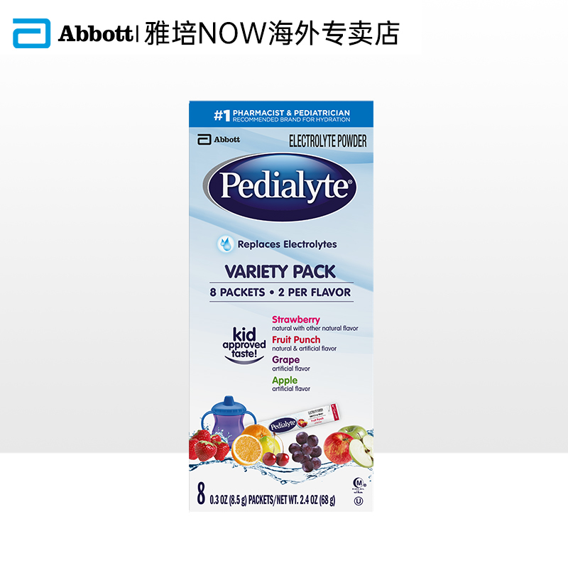 雅培NOW海外专卖店美国雅培倍得力Pedialyte电解质冲剂 宝宝发烧腹泻补液盐混合水果1