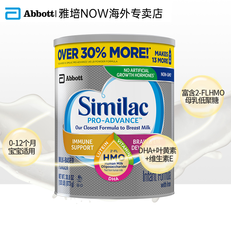 雅培NOW海外专卖店雅培美版Similac1段进口心美力HMO婴幼儿配方奶粉0-12个月873g6罐2